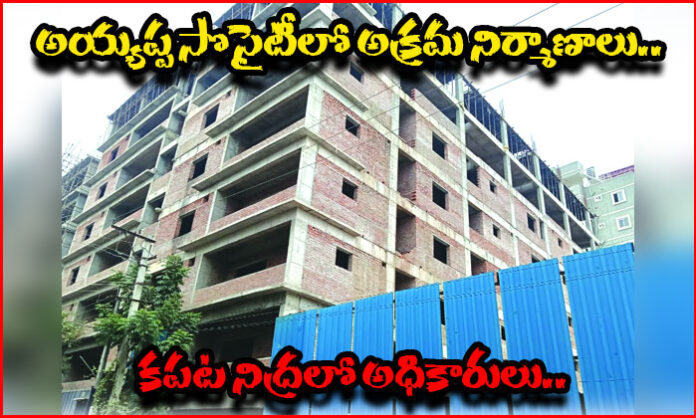 Unauthorized multi-storey constructions allegedly emerging in Ayyappa Society, Madhapur, amid questions over building permissions and official action.