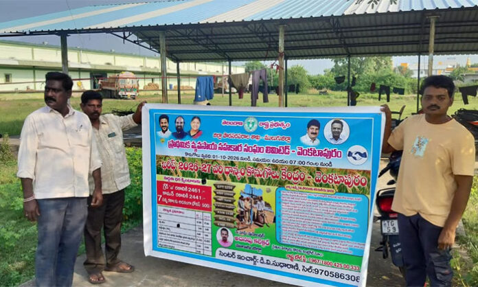 CEO Satyanarayana inaugurates grain procurement centers in Venkatapuram and Alubaka villages