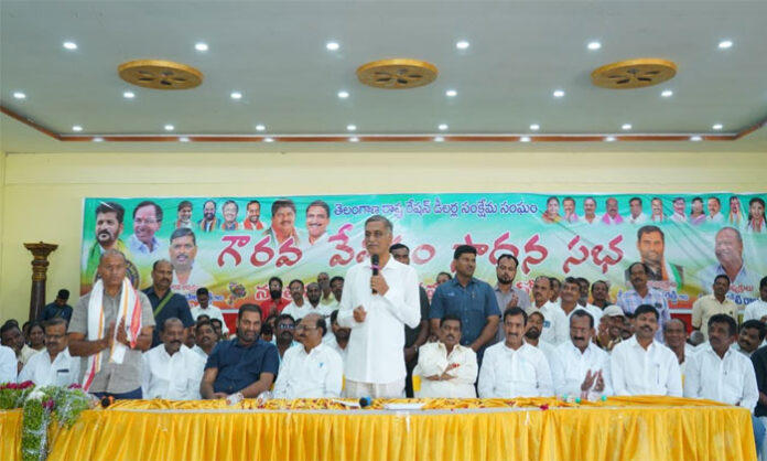Harish Rao addresses a state-level ration dealers’ meeting in Pragnapur, Gajwel, criticizing the Congress government over pending promises and alleged rice stock losses.