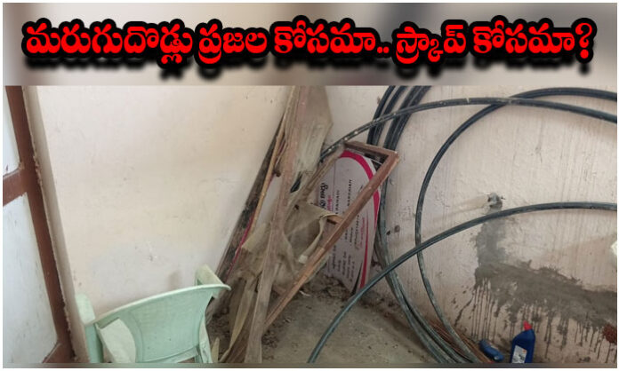 Jagadevpur MPP Office Toilet Conditions