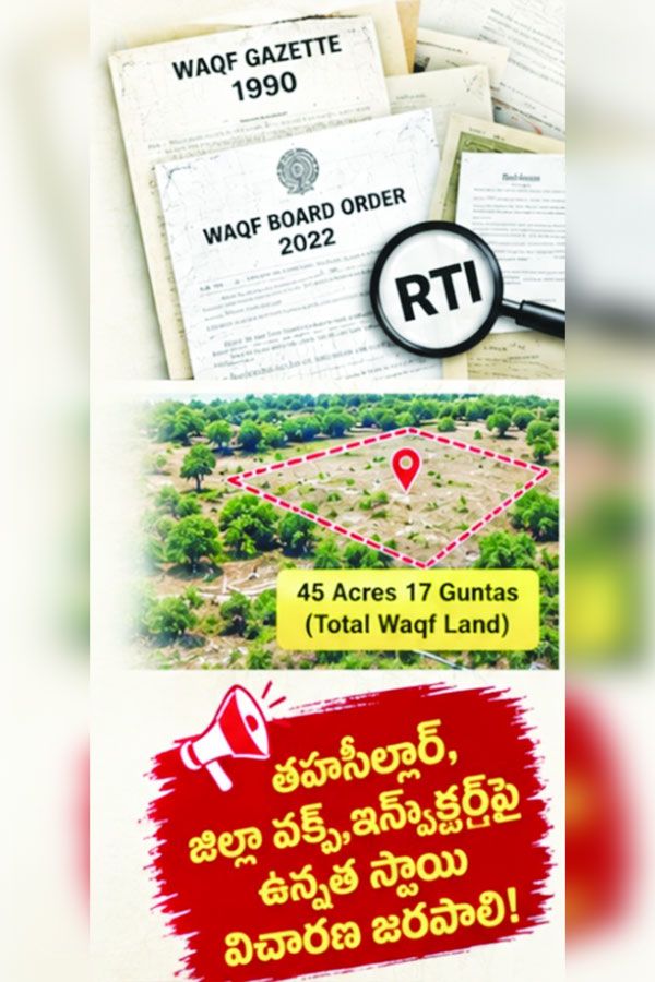 Malipuram Waqf Land Protection Allegations