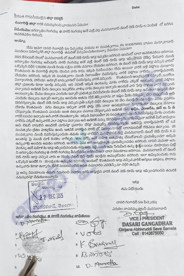 Mansoorabad Double Bedroom Housing Allotment Allegations1