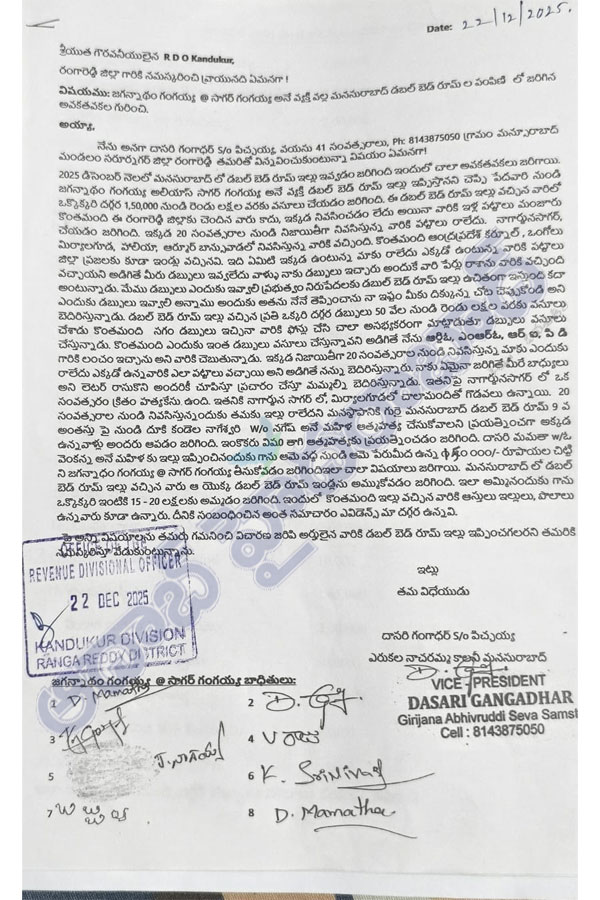 Mansoorabad Double Bedroom Housing Allotment Allegations12