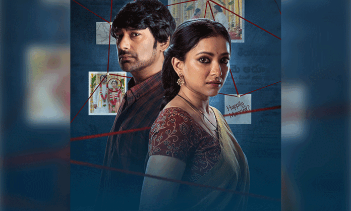 Varun Sandesh and Shweta Basu Prasad in Naa Wife Missing teaser