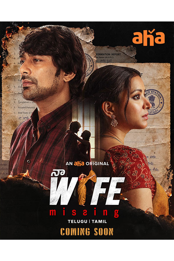 Naa Wife Missing aha Original Series