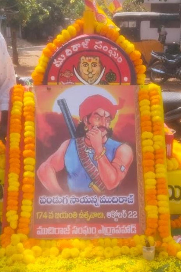Panduga Sayanna 174th Birth Anniversary0