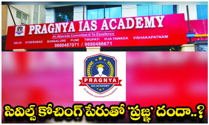 Pragnya IAS Academy in Ashok Nagar faces allegations over coaching admissions and hostel facilities