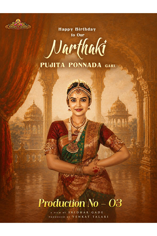 Pujita Ponnada Birthday Special Poster Released