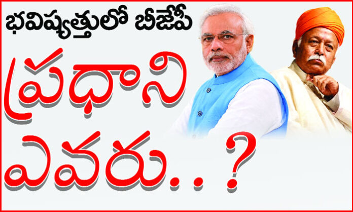 RSS BJP leadership succession debate involving Modi and four potential leaders