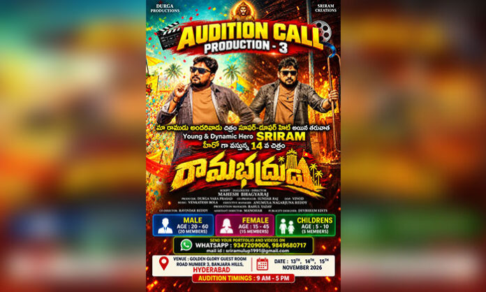 Ramabhadrudu film team announces a casting call for male actors, female actors, and children, with auditions scheduled at Banjara Hills, Hyderabad.