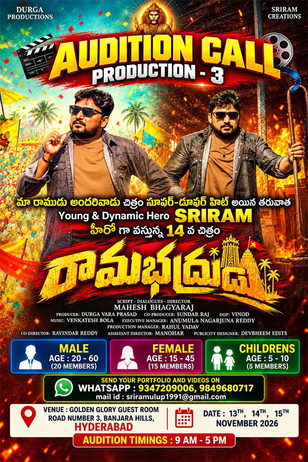 Ramabhadrudu Film Casting Call0