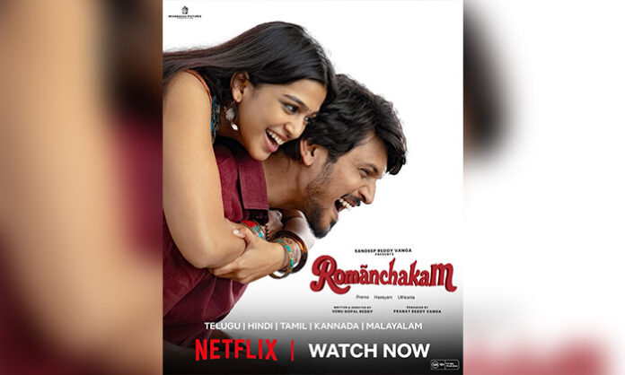 Romanchakam starring Sumanth Prabhas and Ananthika Sanilkumar now streaming on Netflix