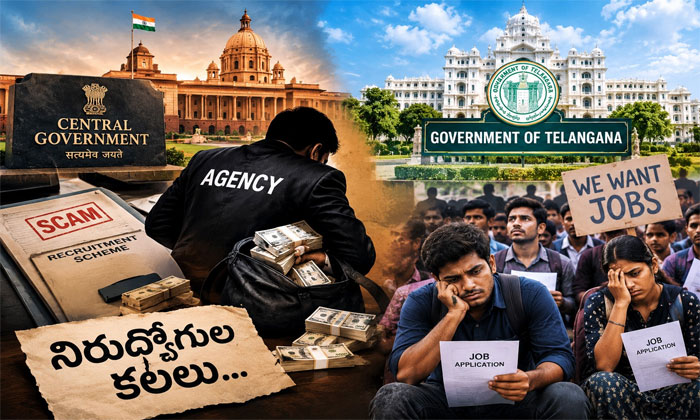 DDU-GKY | డీడీయూ - జీకేవై నిధుల్లో గోల్మాల్.. 1 Sahithi Systems DDU GKY Fund Irregularities1