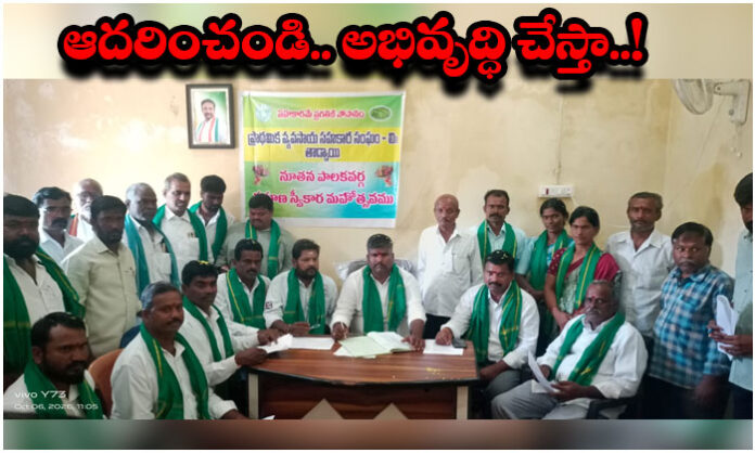 Santaji Sudhakar Rao takes charge as Tadwai Single Window Society Chairman