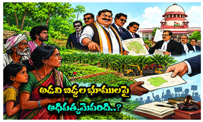Tribal land ownership disputes and alleged encroachments in Bhadradri Kothagudem district, with demands for an inquiry into oil palm cultivation and land records.
